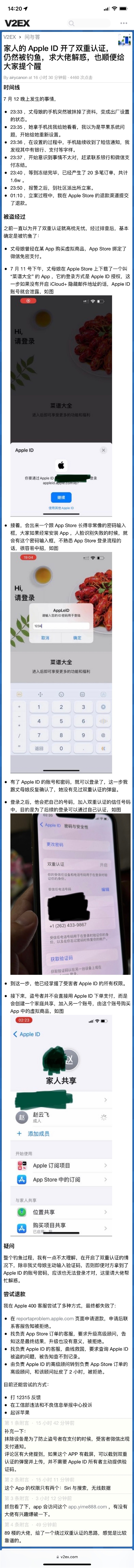 苹果iPhone曝重大漏洞：Apple ID开启双重验证仍被盗刷