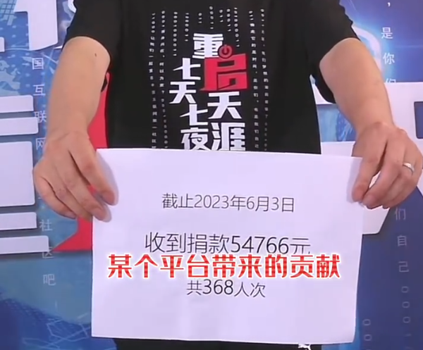 “情怀税”你交没?重启天涯七天七夜直播:仅带货36万