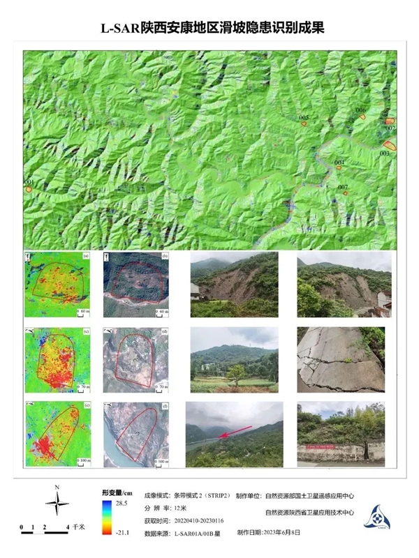 中国陆地探测一号01组卫星正式投入使用：31张照片首次公开