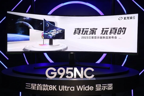 三星全球首款8K电竞显示器8月上市:用上TCL华星国产高端57英寸屏