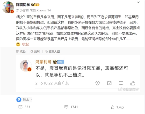 华为小米iPhone“档次”鄙视链引热议 ：网友大V吵翻 手机还是身份象征吗