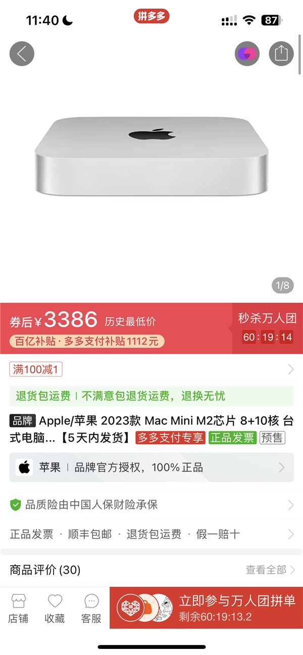 苹果国内开卖M2版Mac mini翻新机:3819元起 比全新还贵!
