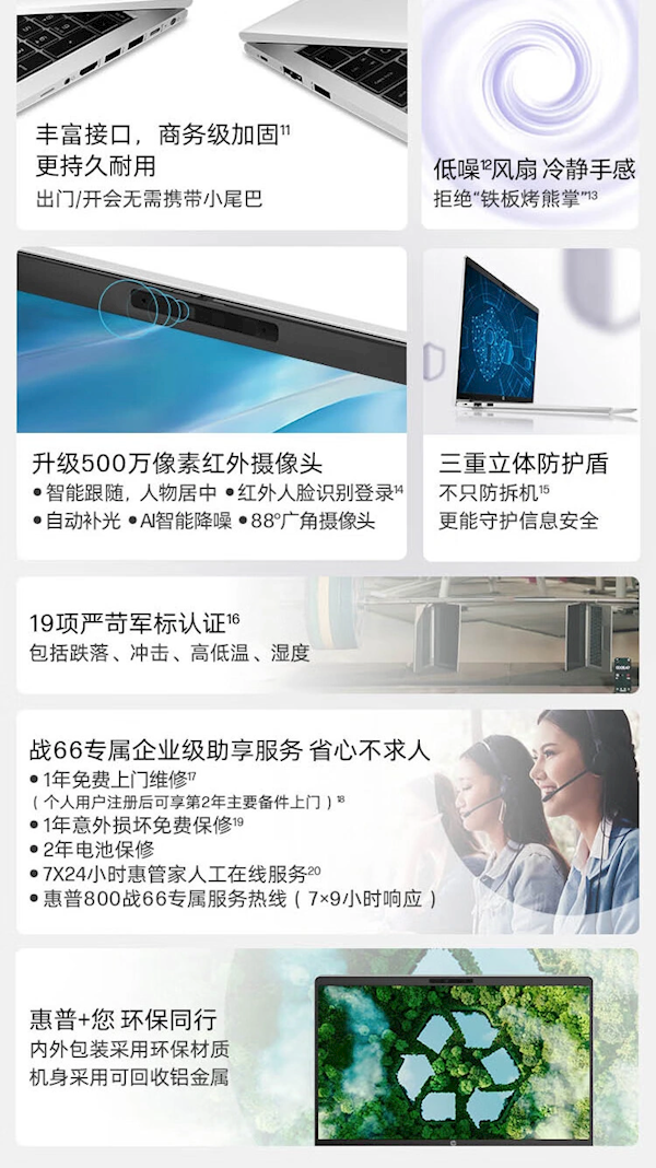 3899元起 惠普战66六代锐龙版上架:锐龙7000系列加持