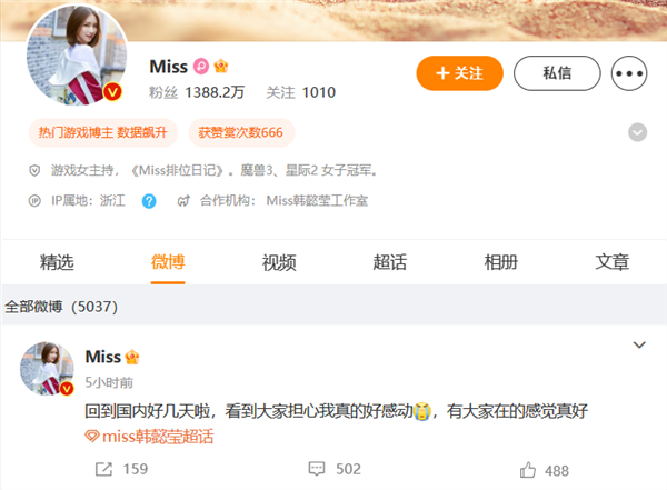 网红“美七” 否认炒作 曾因泰国报平安引关注:只是几天没睡好