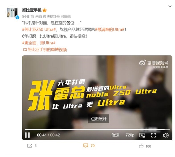 努比亚Z50 Ultra打磨了6年!真全面屏独一无二