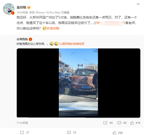 纳智捷当街加油 车主现身说法:从郑州到广州加了5次