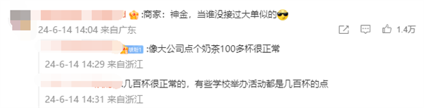 手机免密支付 1岁娃误点120杯柠檬水引热议 网友力挺蜜雪冰城