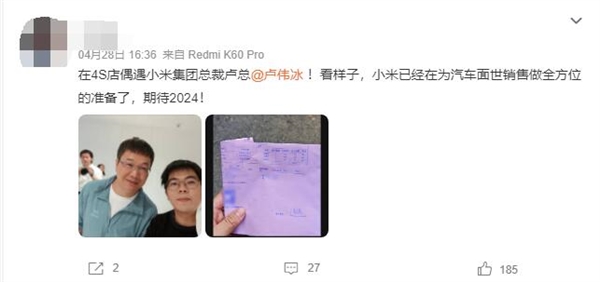 小米汽车可期！网友在厦门4S店偶遇卢伟冰