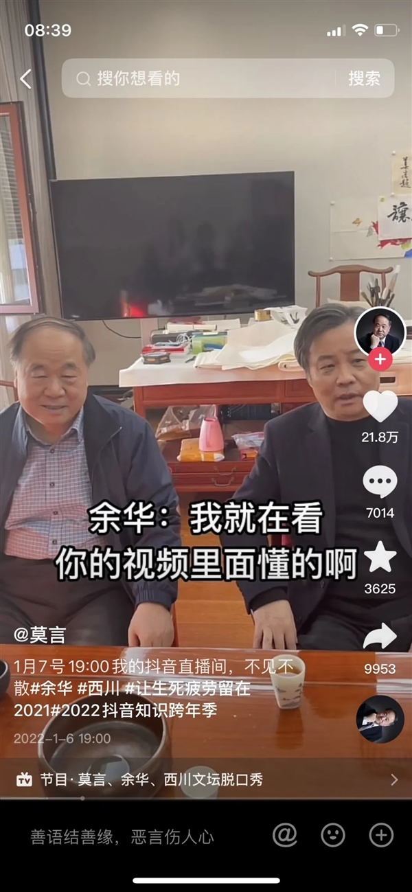 抖音最受欢迎当代作家出炉:刘慈欣第七 第一无可争议