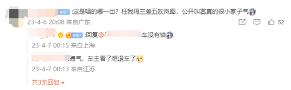 岚图汽车公开挑战保时捷、奥迪、蔚来和极氪 网友:你“图”什么