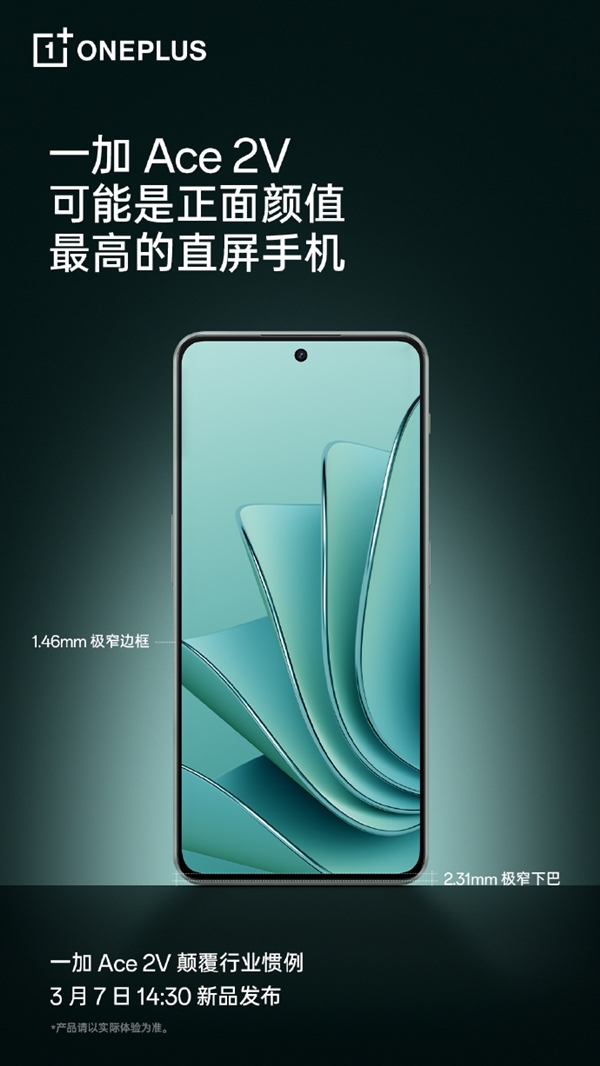 正面质感大幅提升!一加Ace 2V彻底淘汰塑料支架