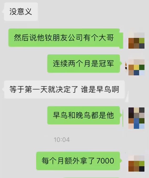 公司设早鸟晚鸟奖 激励员工早到晚退:有人连续俩月赚7000