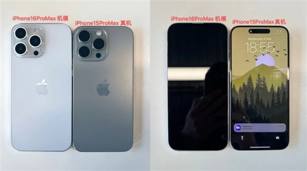 iPhone 16 Pro Max新增古铜色！高清图曝光 今年必买