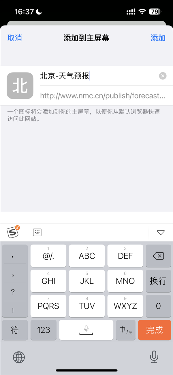一个月多次大范围崩溃!苹果天气又崩上热搜:iPhone免费天气App了解下