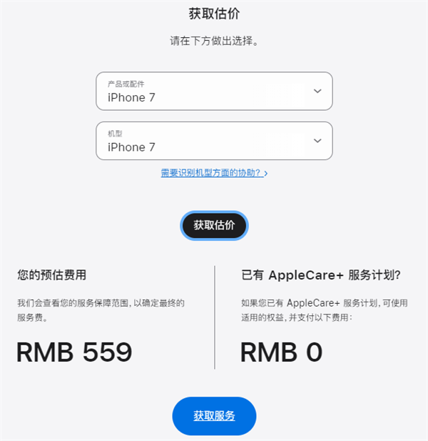 年内二连涨被指吃相难看！iPhone电池更换突然涨价：这些机型受影响