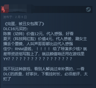 《完蛋！我被美女包围了！》DLC Steam多半好评 网友：女主没以前好看