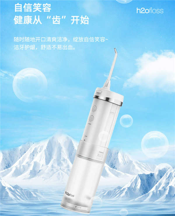 支持华为HiLink:惠齿冲牙器99元狂促(200元大额券)