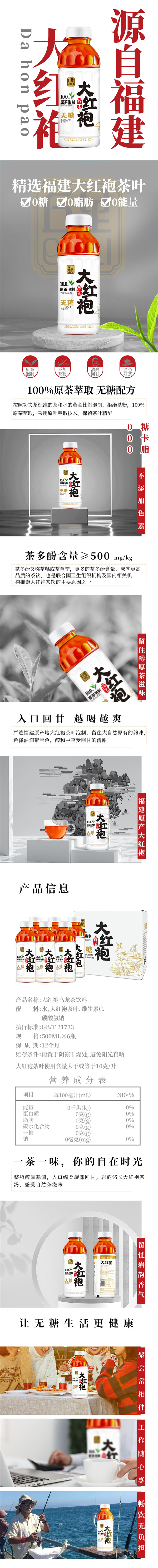 0糖0脂肪 丘里福建大红袍、铁观音茶饮闭眼囤:券后6瓶15.8元