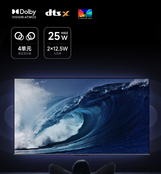 2999元起 小米电视S系列上新:4K 144Hz高刷屏