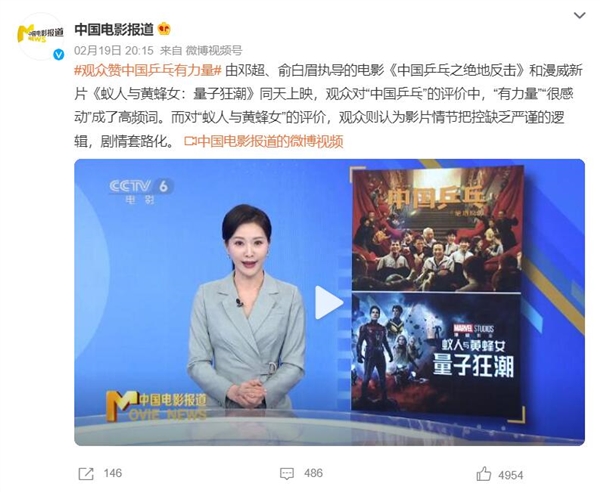 邓超新电影跟漫威大片同天上映!观众赞《中国乒乓》有力量感 漫威剧情缺乏逻辑