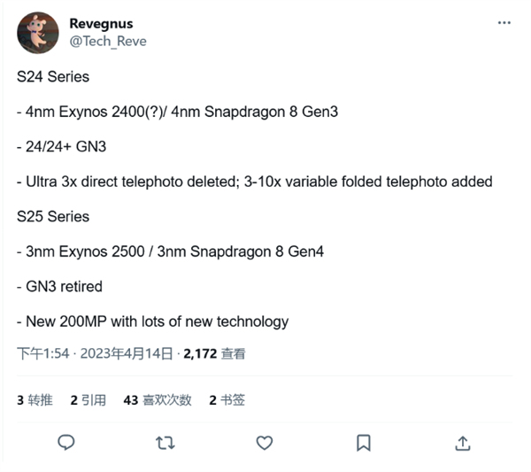 Exynos东山再起？三星Galaxy S24有望搭载自研芯片