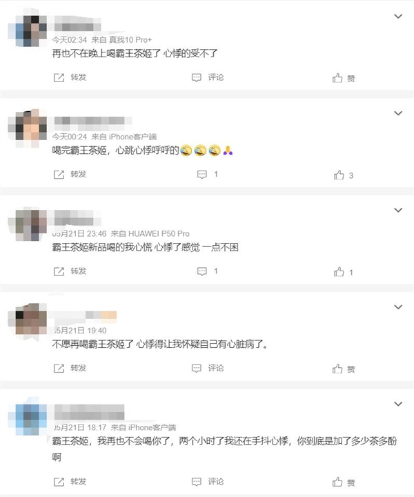 多人称喝了霸王茶姬新品心悸入院 客服：顾客可能对茶多酚过敏