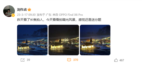 刘作虎再秀OPPO Find X6系列样张:暗光风景称绝