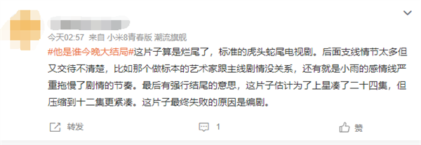 张译新剧《他是谁》大结局:评分高开低走 豆瓣跌至6.8分