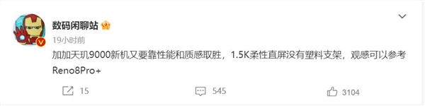 天玑9000性价之王预定！一加Ace 2天玑版即将登场