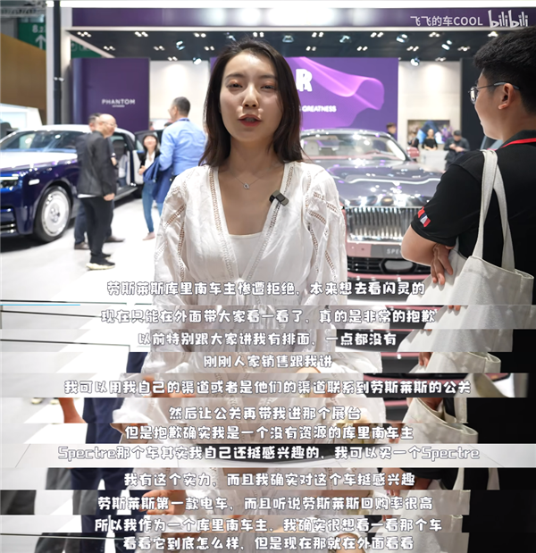 劳斯莱斯女车主被销售看不起 不让进展台 转身定了辆仰望U8