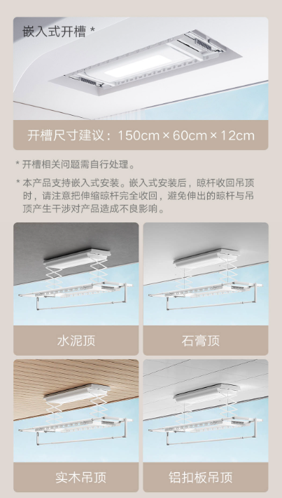 899元 小米米家智能晾衣机1S发布：35kg承重、自带LED照明