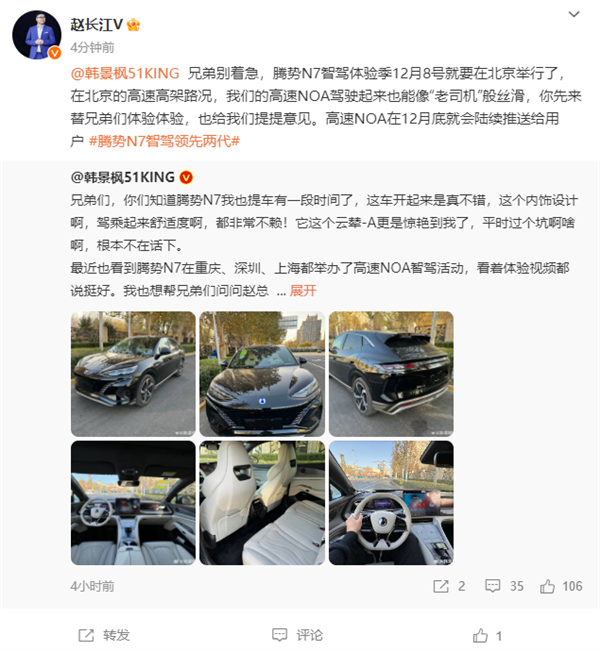 比亚迪腾势N7高速NOA来了：“老司机”般丝滑