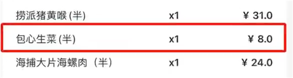 顾客吐槽海底捞8块钱生菜仅2片 门店回应：精准按克称重 没问题