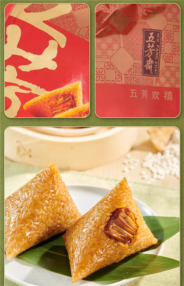 五芳斋大肉粽4只到手9.9元:料足味美