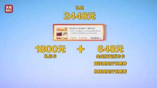 央视315曝光同程金融：层层有“套” 借4万元到手2.8万元