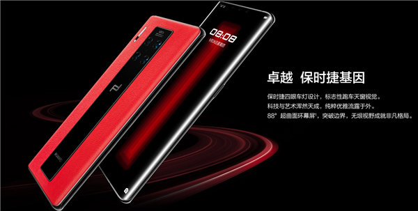 华为Mate 30 RS保时捷版认证二手机官方降价1500：麒麟990 8199元