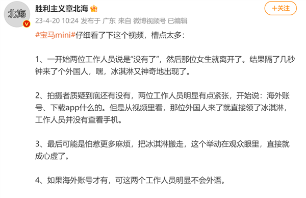 宝马mini被指区别对待中外访客 网友愤怒暗箱操向老外:官方回应彻查