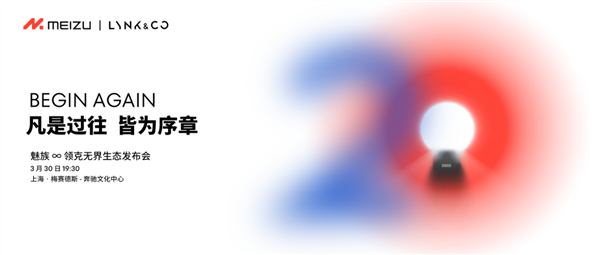 魅族20全系搭载超声波屏下指纹:0.075s疾速湿手解锁
