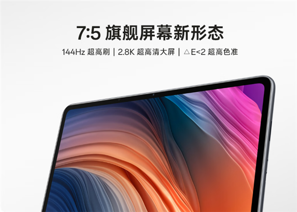 首创7:5黄金屏!OPPO Pad 2发布 2999元起