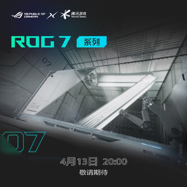 二代骁龙8电竞旗舰!ROG游戏手机7系列定档:4月13日见