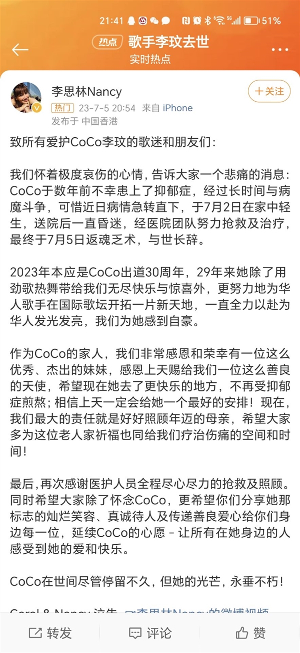 微博崩了！歌手李玟轻生去世 姐姐发声：数年前患上抑郁症