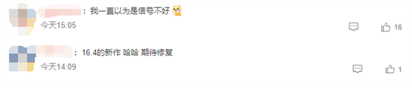 一个月多次大范围崩溃!苹果天气又崩上热搜:iPhone免费天气App了解下