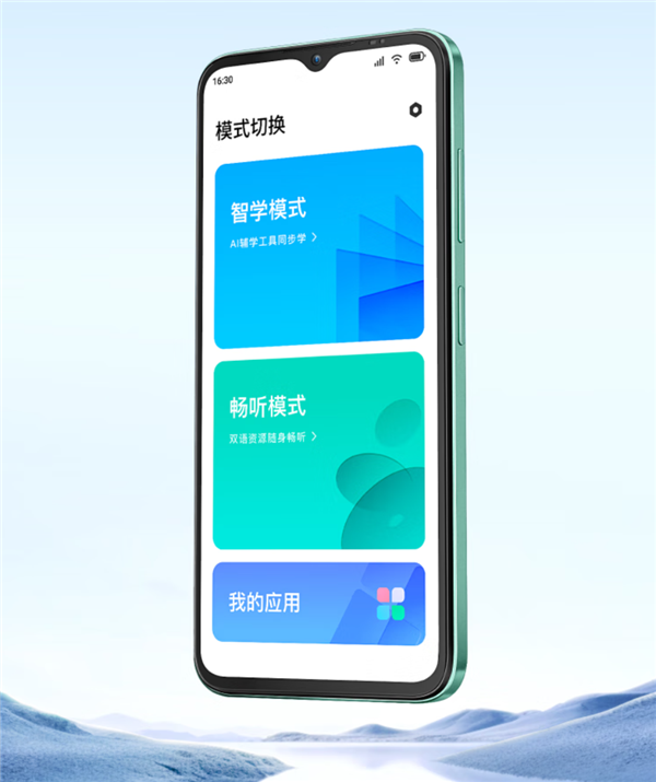 1499元!小度青禾学习手机开启预售:一机顶6台 立省1万元