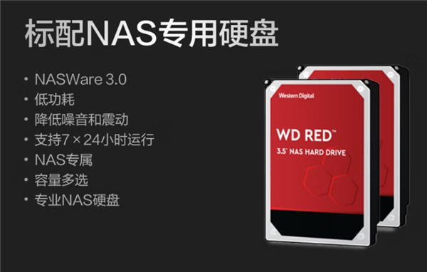 内置3T硬盘+赠398元爱奇艺会员 联想个人云NAS只要699元