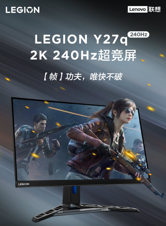 首发1999元 联想拯救者Y27qf-30电竞显示器上架:2K 240Hz屏