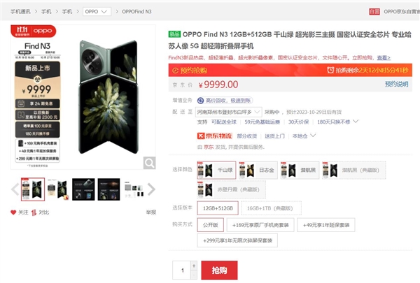 折叠屏标杆！OPPO Find N3明天首销：9999元起