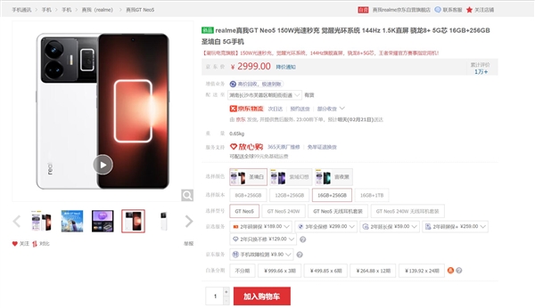 真我GT Neo5 1TB版本闪电抢光!徐起:别太担心 月底基本正常供应
