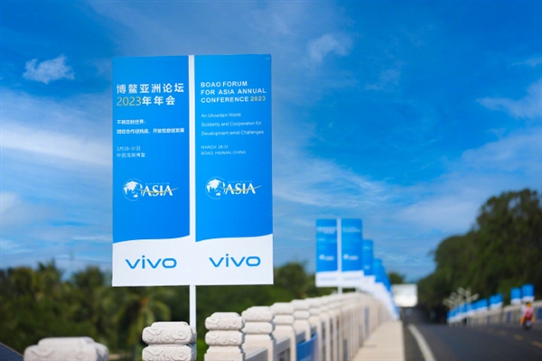vivo X Fold2将在博鳌亚洲论坛首秀:采用“天圆地方·两仪万象”设计