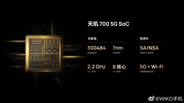 5G鸿蒙手机来了!WIKO Hi 畅享60 5G发布:1399元起