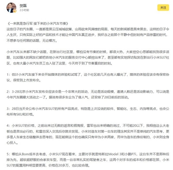 1年能卖3-5万辆吗！业内人士：小米汽车产能需爬坡 定价20万以上雷军言出必行